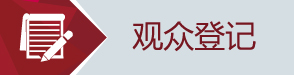 南京糖酒会